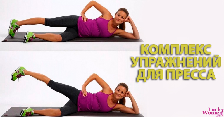 5 лучших упражнений для пресса: как быстро прийти в форму