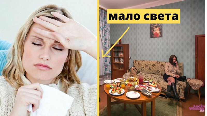 5 причин плохого самочувствия, в которых виновата ваша квартира