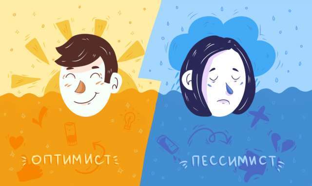 Ученые выяснили, что полезнее для здоровья &ndash; быть пессимистом или оптимистом